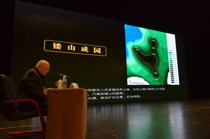 2017风景园林年会：孟兆祯——创新扎根于中国园林传统特色中（上）