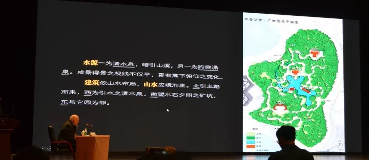 2017风景园林年会：孟兆祯——创新扎根于中国园林传统特色中（上）