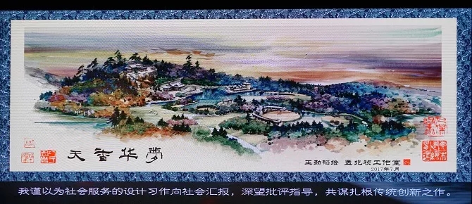 2017风景园林年会：孟兆祯——创新扎根于中国园林传统特色中（下）