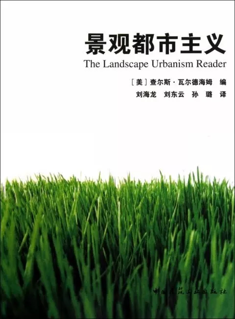 2017中国风景园林学会年会报告杨锐主旨演讲报告