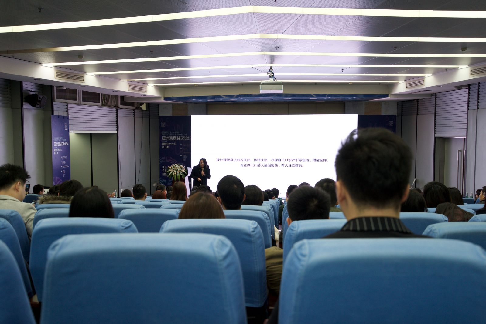 亚洲宜居住区论坛暨新山水沙龙第三期在广州成功举办