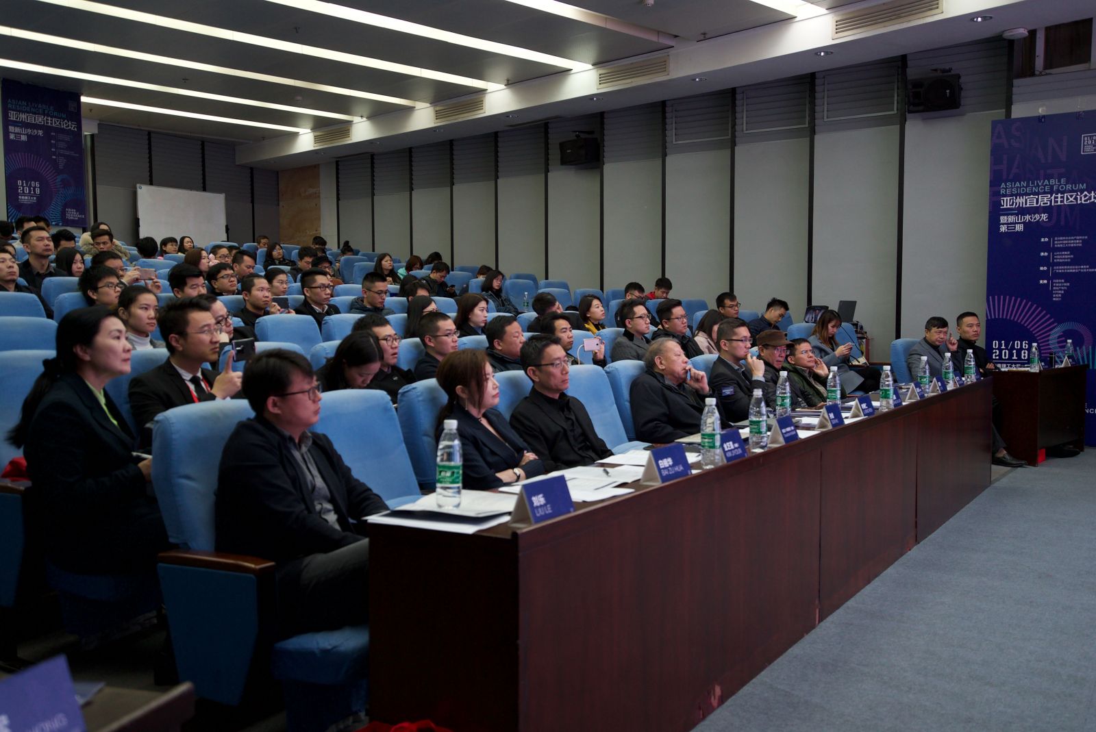 亚洲宜居住区论坛暨新山水沙龙第三期在广州成功举办