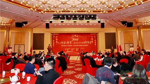 生态中国公益影响力盛典在京举办
