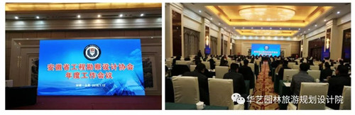 华艺园林获安徽省企业文化建设先进单位称号