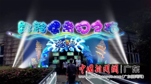 广州首个海洋VR科普主题乐园对外迎客