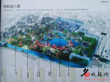 苏州著名“水景园林”塔影园将重建（图）