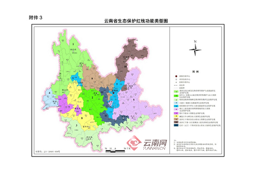 云南公布生态保护红线 占国土面积30.90%
