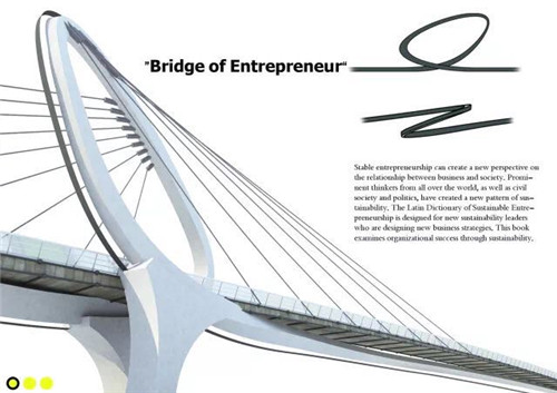 中安创谷“创业者之桥”设计竞赛圆满落幕