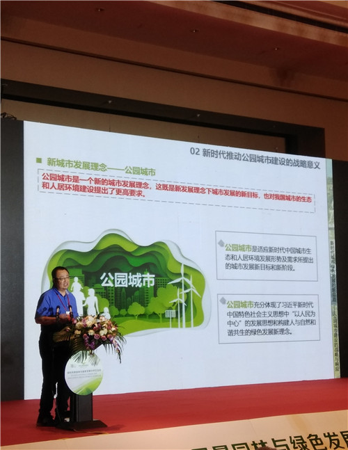 李雄：新时代中国绿色城市发展梦想