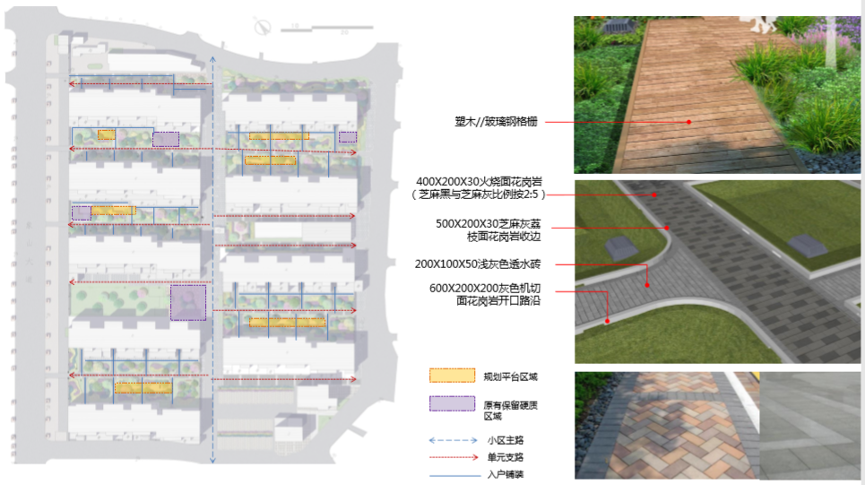 园冶杯专业奖：江苏镇江江二社区海绵城市改造工程景观设计