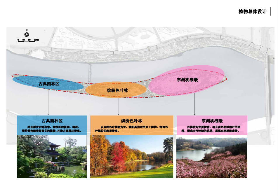 园冶杯专业奖：衡阳市东洲岛综合开发项目景观设计