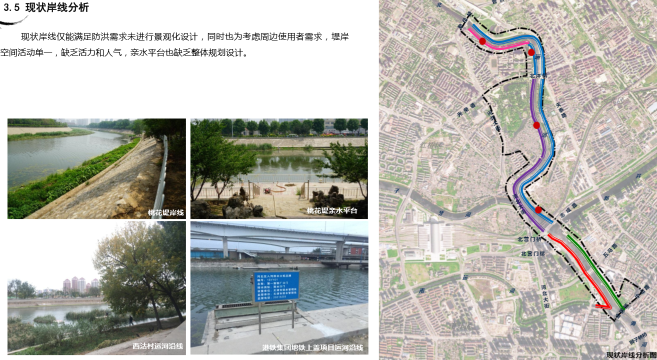 园冶杯专业奖：天津市中心城区大运河勤俭桥至三岔河口段详细城市设计