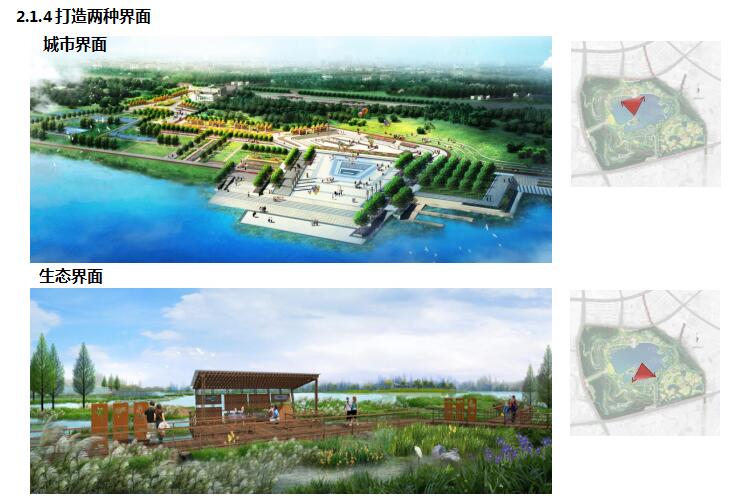 园冶杯专业奖：松滋市稻谷溪城市湿地公园规划设计