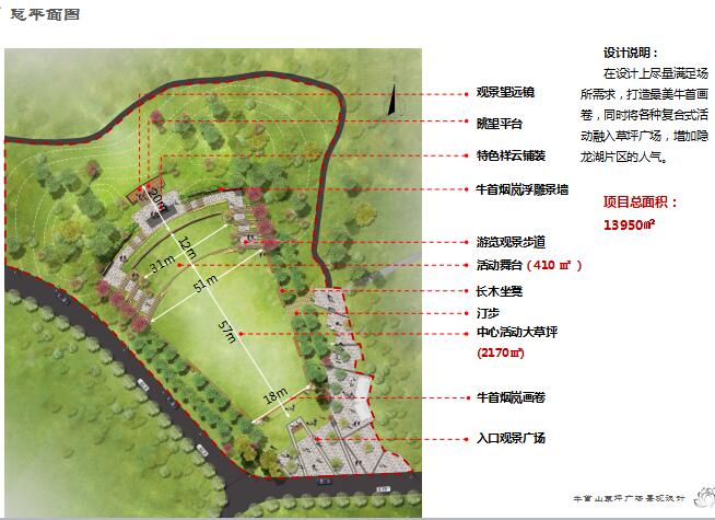 园冶杯专业奖：南京牛首山草坪广场景观设计
