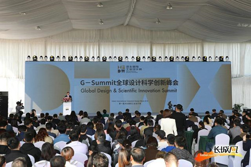 全球设计科学创新峰会在雄安新区启幕