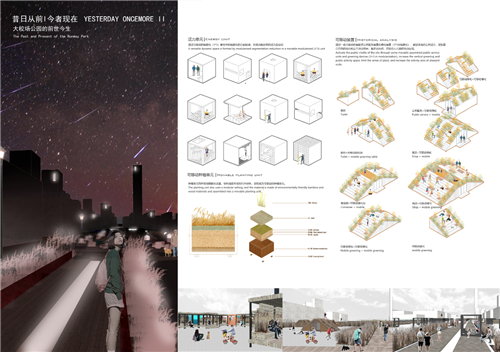 “南京大校场再生计划——RUNWAY PARK国际青年设计师大赛”评审结果揭晓