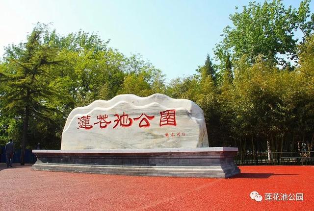 北京莲花池公园：科技打造“城市森林”