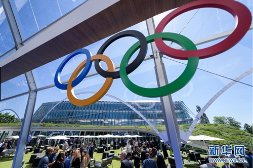 国际奥委会新总部在瑞士揭幕 设计思想独特 