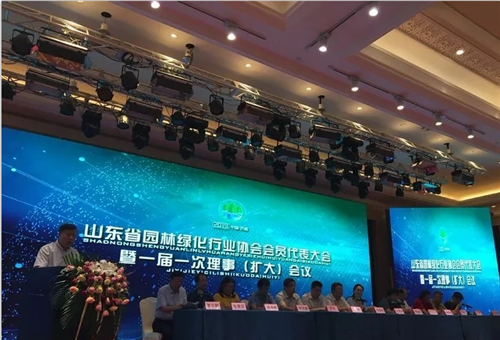 山东省园林绿化行业协会成立大会在济南隆重召开