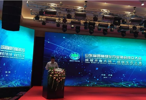 山东省园林绿化行业协会成立大会在济南召开