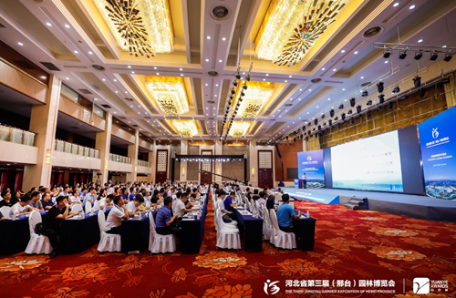 河北省第三届园博会风景园林国际交流会成功举办