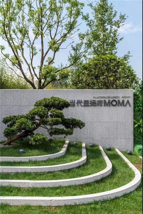 2019园冶杯专业奖丨石首显扬府MOMA展示区景观园林设计