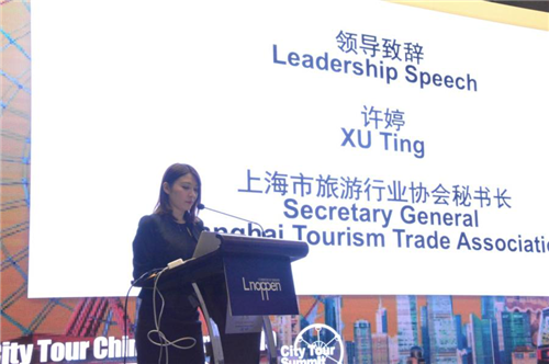 2019城市旅游中国峰会 & 2019 ATPW年度峰会在上海隆重召开