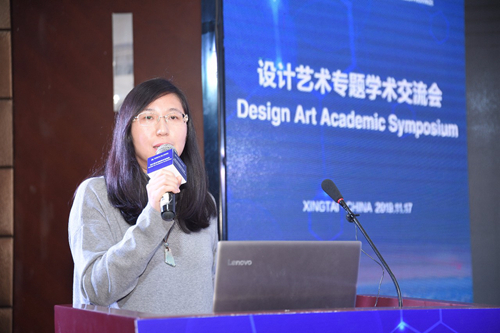 河北省第三届园博会举办设计艺术专题学术交流会