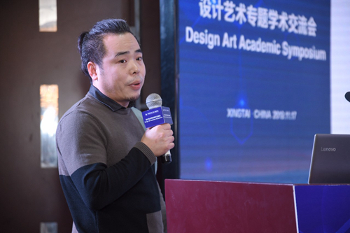 河北省第三届园博会举办设计艺术专题学术交流会