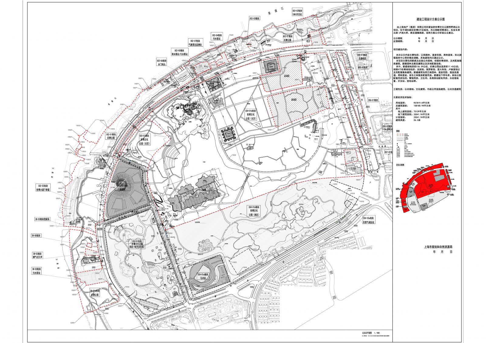 世博文化公园规划设计方案公示