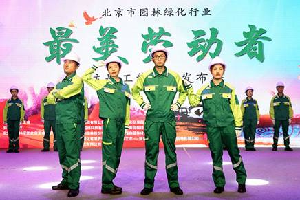 北京15万名园林绿化行业职工有了统一工装