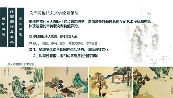 直播预告|贺风春：探索新时代背景下的中国园林营造法式