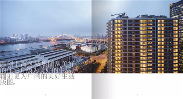 点亮城市生命：2020融创上海区域集团作品实践