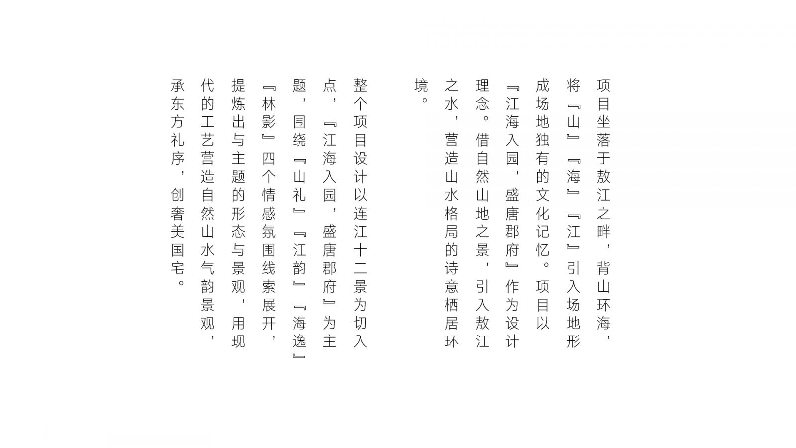 赛瑞景观丨福州连江·建发双玺书香里