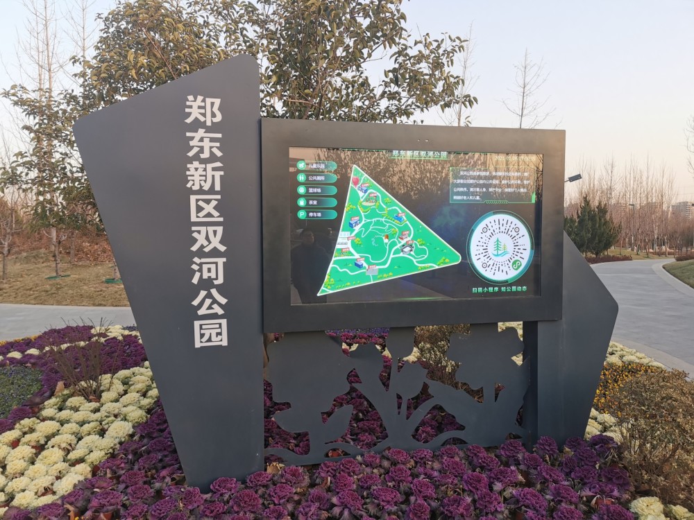 科技赋能 郑州首片智慧园林上线