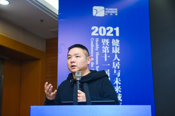 2021健康人居与未来城市国际论坛在西安召开