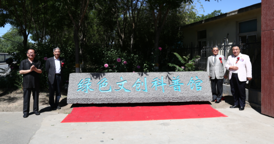 绿色力量献礼建党100周年主题公益活动在北京昌平开幕