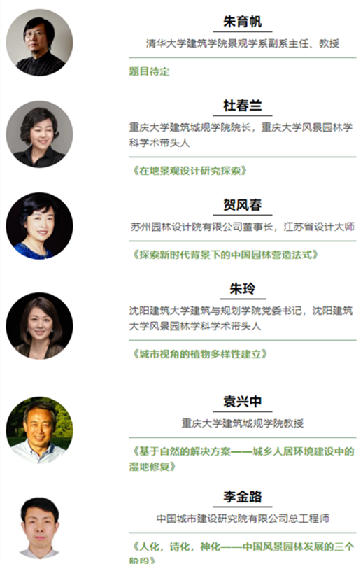 2021生态保护修复创新实践论坛将于7月22日在重庆举办
