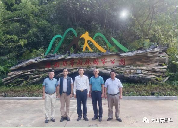 海南大山泰陈俊霄团队承建国家公园大门获世界自然保护联盟领导肯定