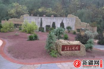 中国(重庆)国际园林博览会乌鲁木齐园获4项殊荣