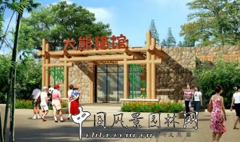 济南市园林设计院：济南动物园熊猫馆改造