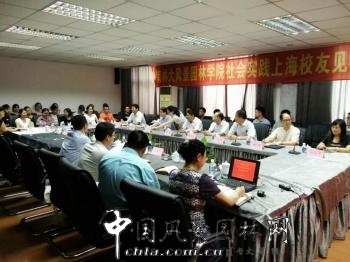 系列报道1：南林风景园林学院于上海启动社会实践活动