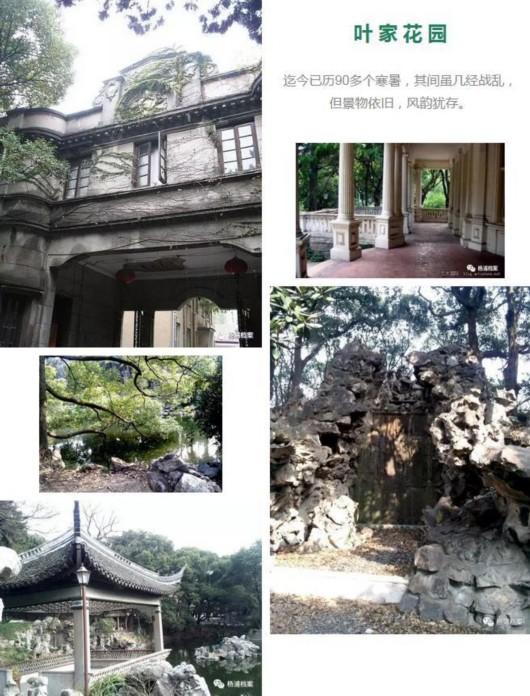 叶家花园：一座隐秘在杨浦的百年园林