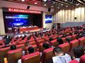 第九届园冶高峰论坛北京城市学院分论坛召开