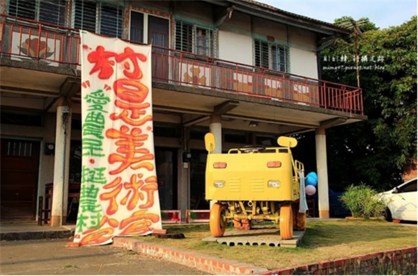 台南市土沟村：艺术介入社区营造，探索现代农村生活模式