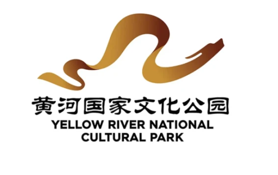 黄河国家文化公园建设保护规划印发