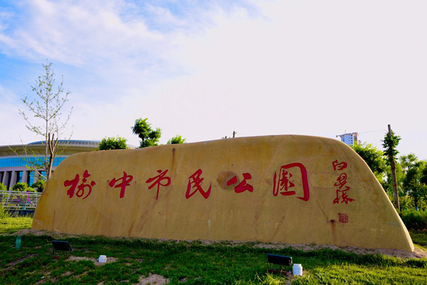 甘肃榆中县投资9亿多建公园被批，兰州市政府回应
