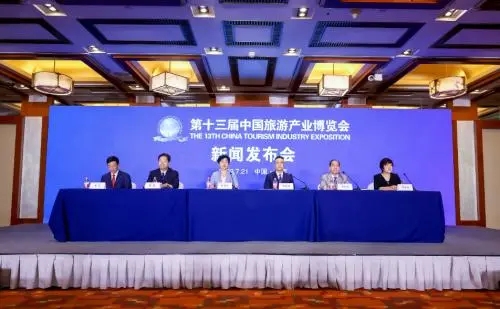 中国旅游产业博览会将于9月份在津举办