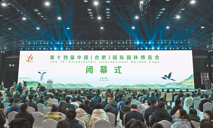 第十四届中国国际园博会闭幕，下一站温州！