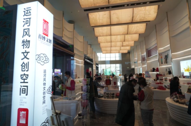 北京：大运河博物馆开放五大文创空间